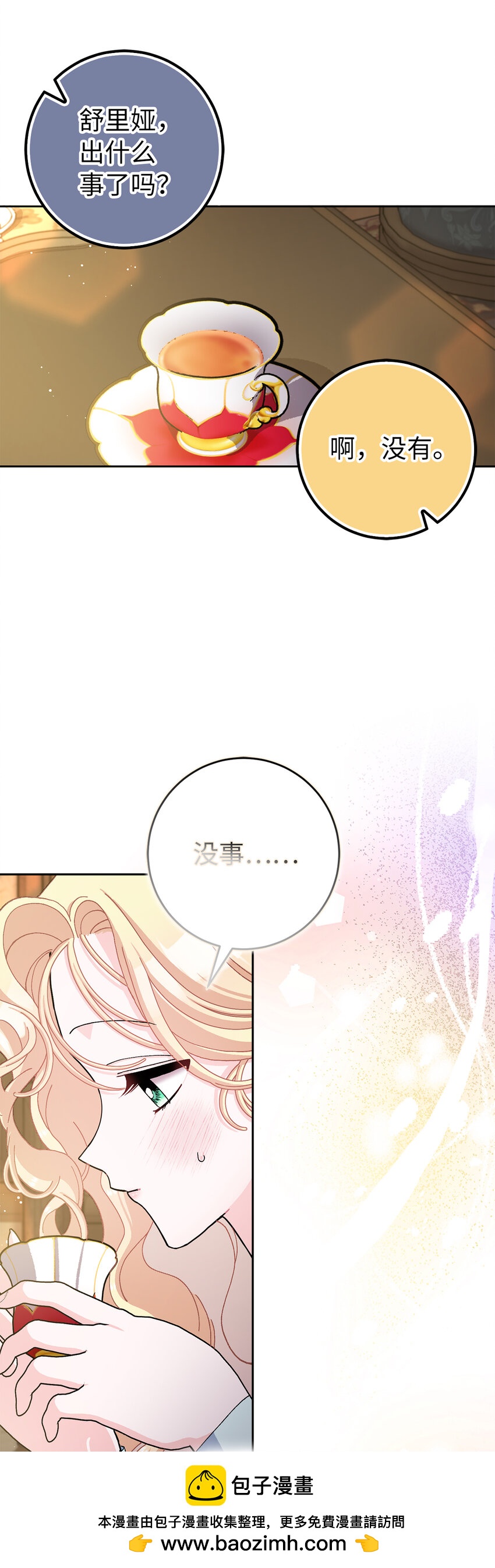 夫君，請再一次跟我結婚吧 - 72 皇帝的來信(1/2) - 2