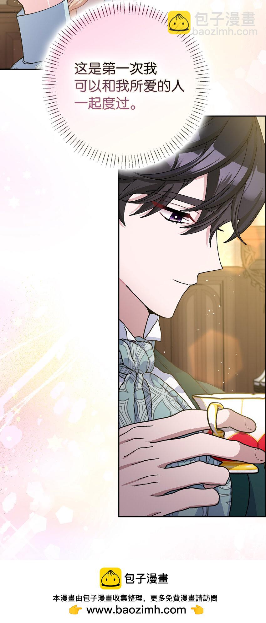 夫君，請再一次跟我結婚吧 - 72 皇帝的來信(2/2) - 1