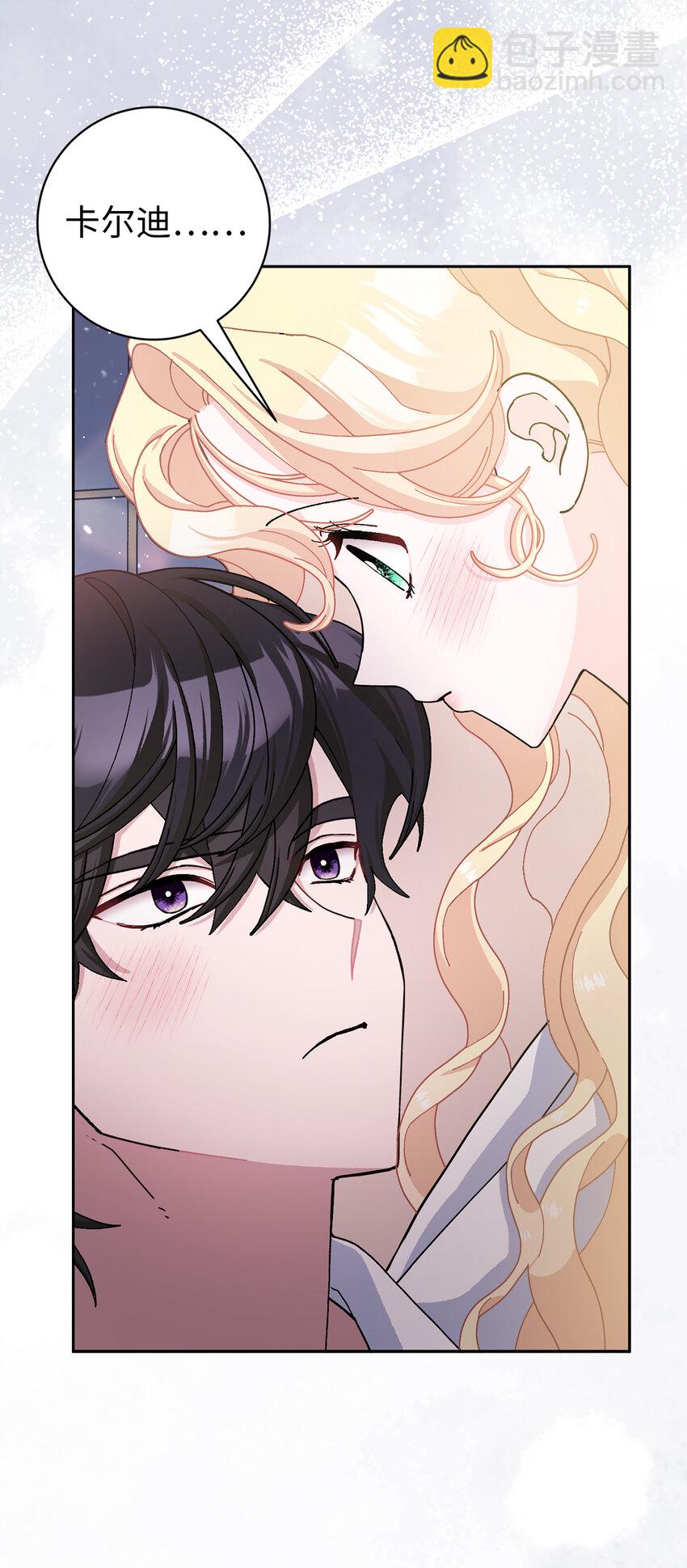 夫君，請再一次跟我結婚吧 - 72 皇帝的來信(1/2) - 6