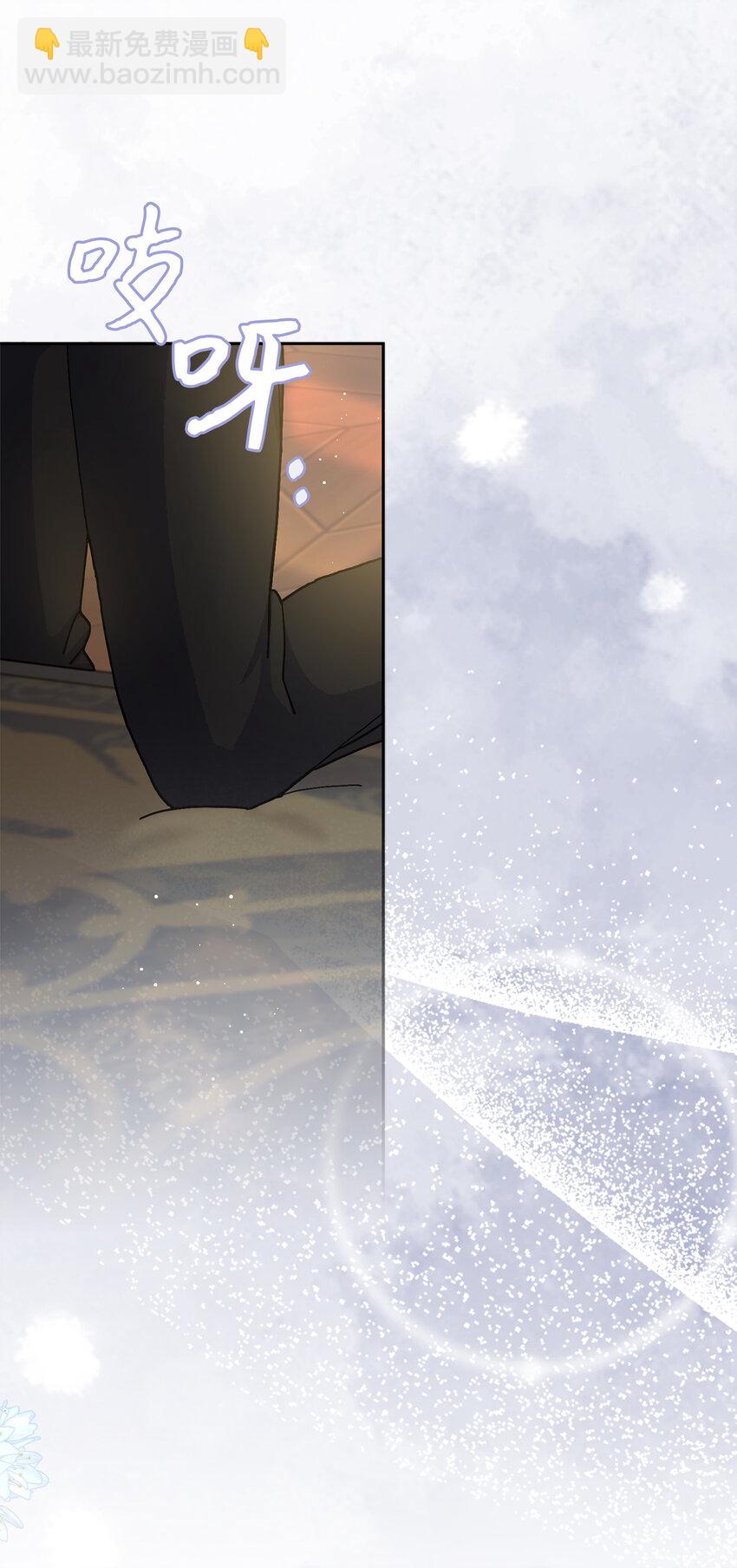 夫君，請再一次跟我結婚吧 - 72 皇帝的來信(1/2) - 7