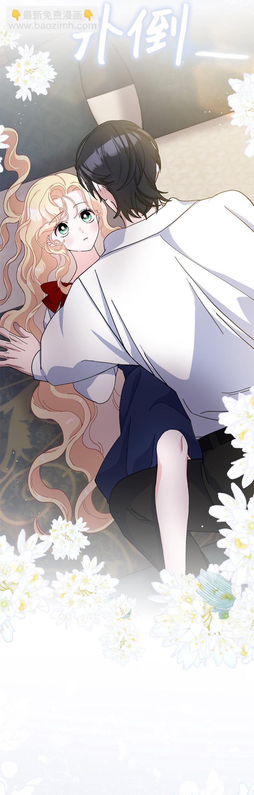 夫君，請再一次跟我結婚吧 - 72 皇帝的來信(1/2) - 8