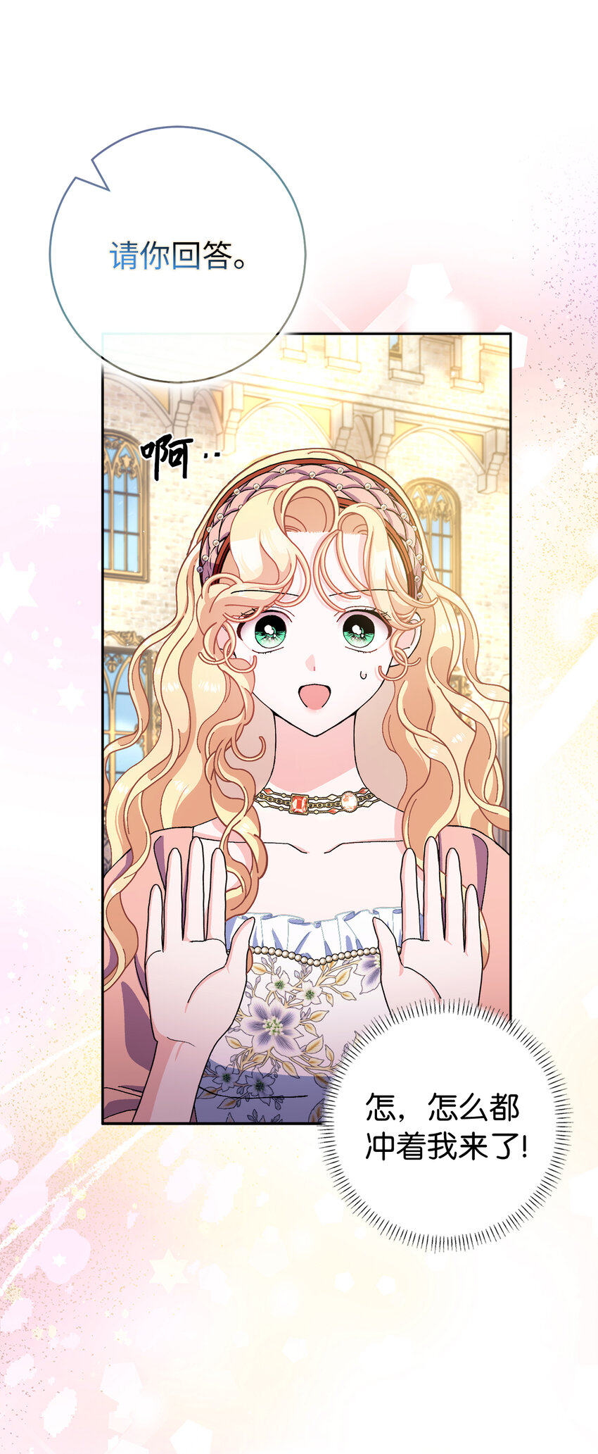 夫君，請再一次跟我結婚吧 - 74 我最愛的人是你(1/2) - 1