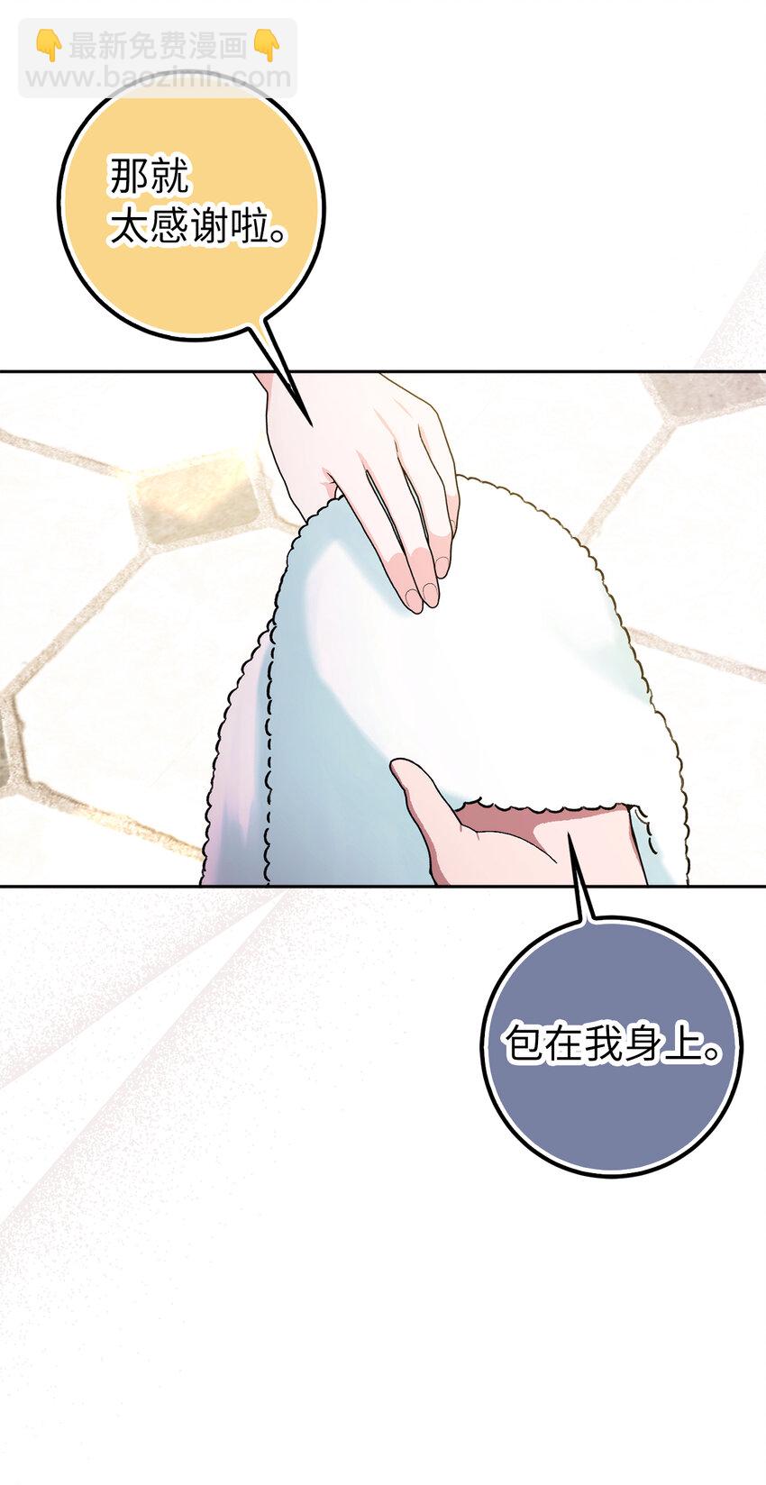 夫君，請再一次跟我結婚吧 - 74 我最愛的人是你(1/2) - 3