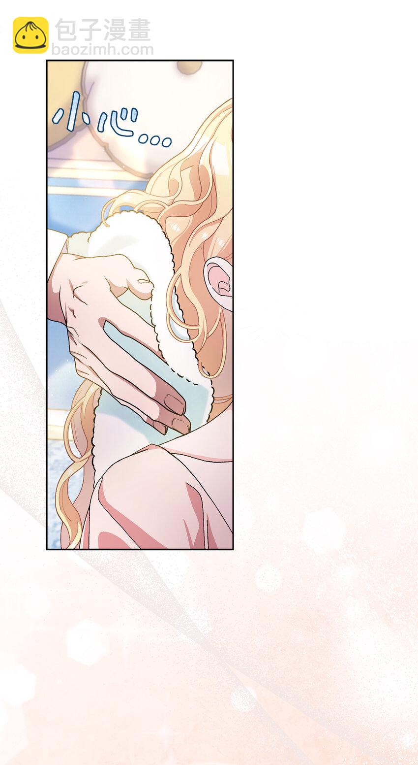 夫君，請再一次跟我結婚吧 - 74 我最愛的人是你(1/2) - 4