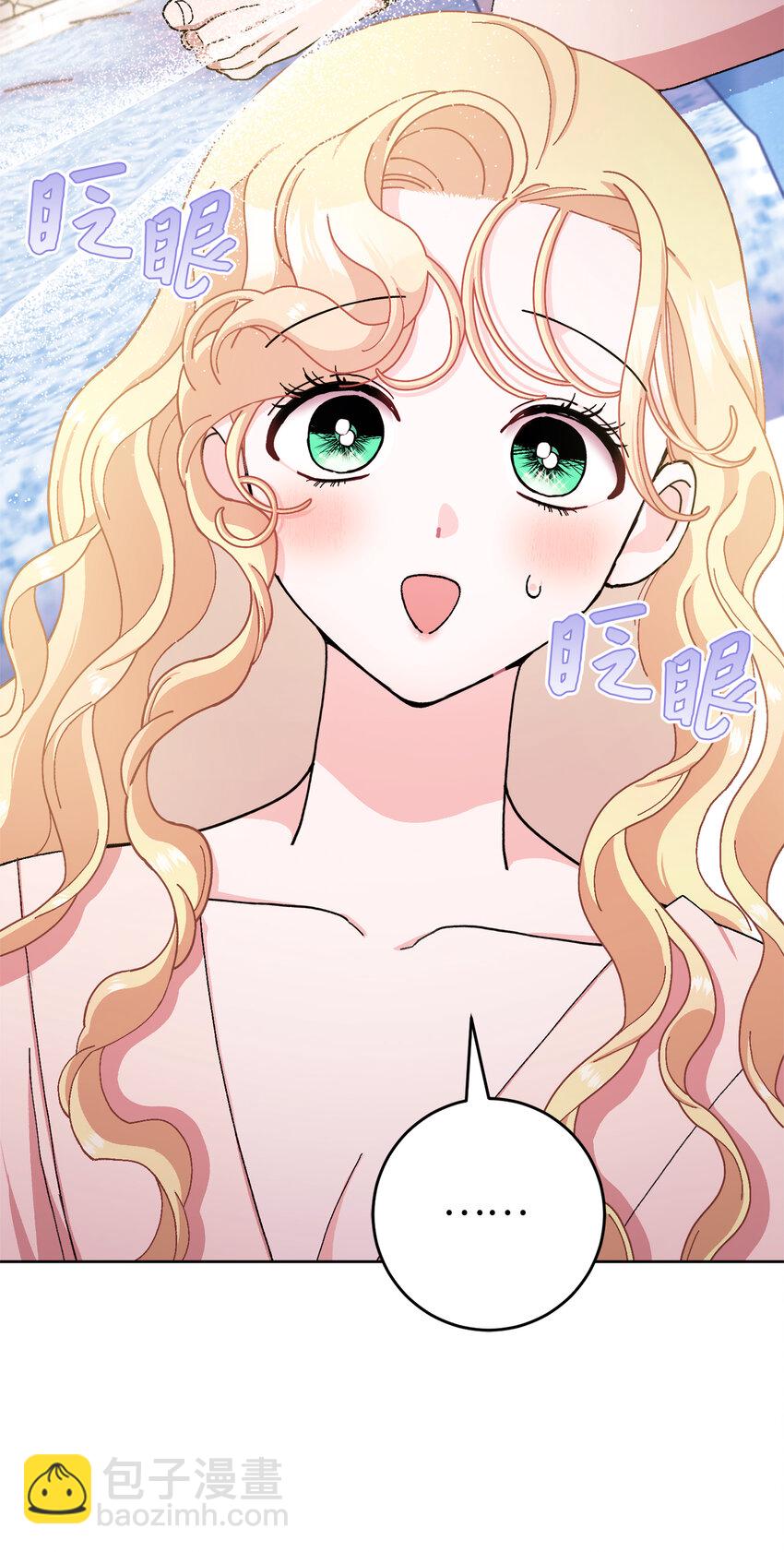 夫君，請再一次跟我結婚吧 - 74 我最愛的人是你(1/2) - 3