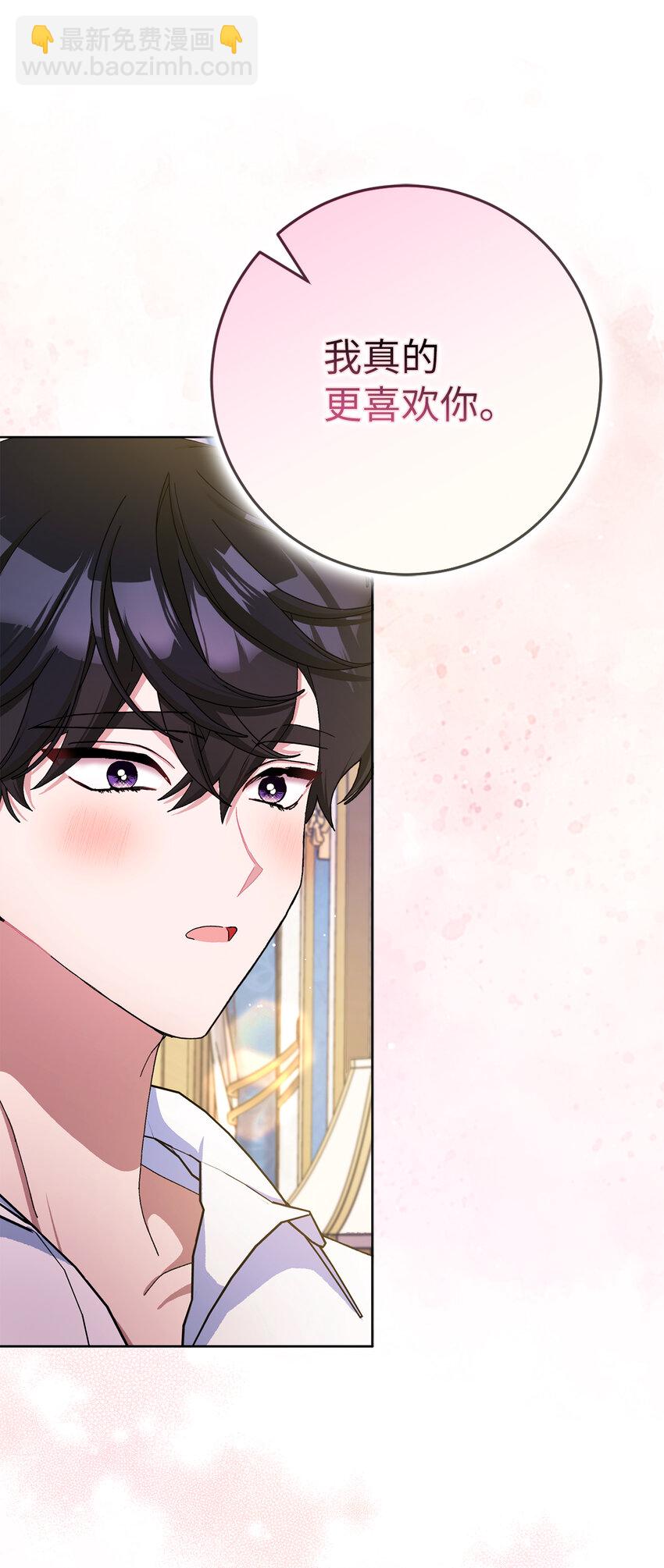 夫君，請再一次跟我結婚吧 - 74 我最愛的人是你(1/2) - 5