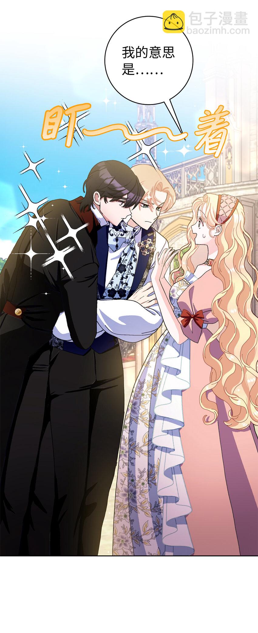 夫君，請再一次跟我結婚吧 - 74 我最愛的人是你(1/2) - 4