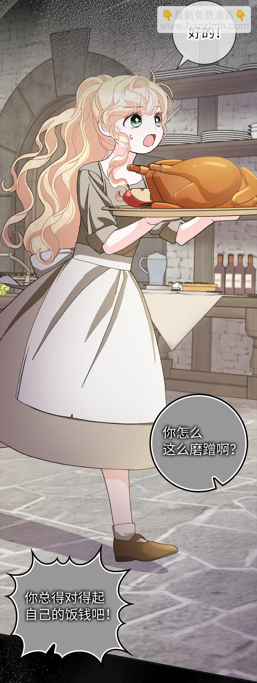 夫君，請再一次跟我結婚吧 - 74 我最愛的人是你(1/2) - 3