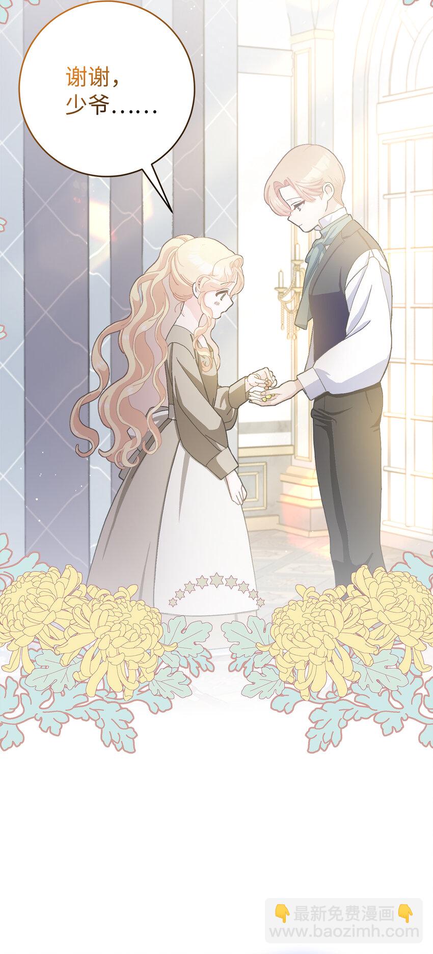 夫君，請再一次跟我結婚吧 - 74 我最愛的人是你(1/2) - 6