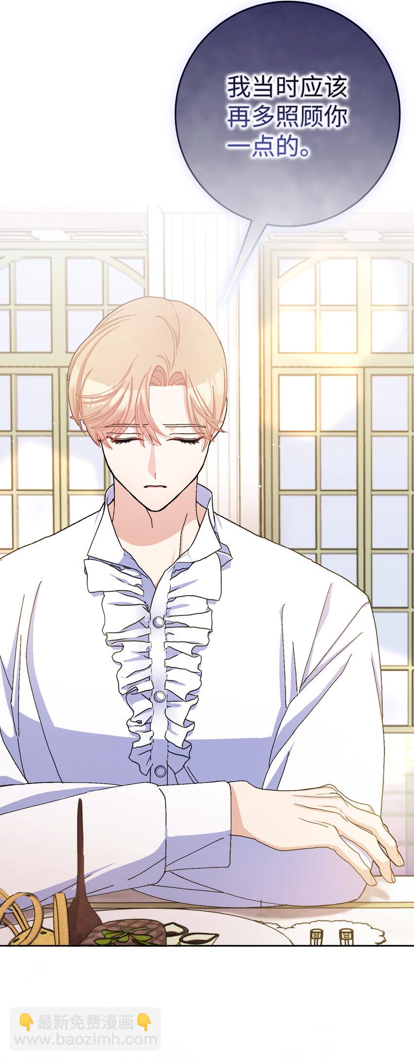 夫君，請再一次跟我結婚吧 - 74 我最愛的人是你(1/2) - 7