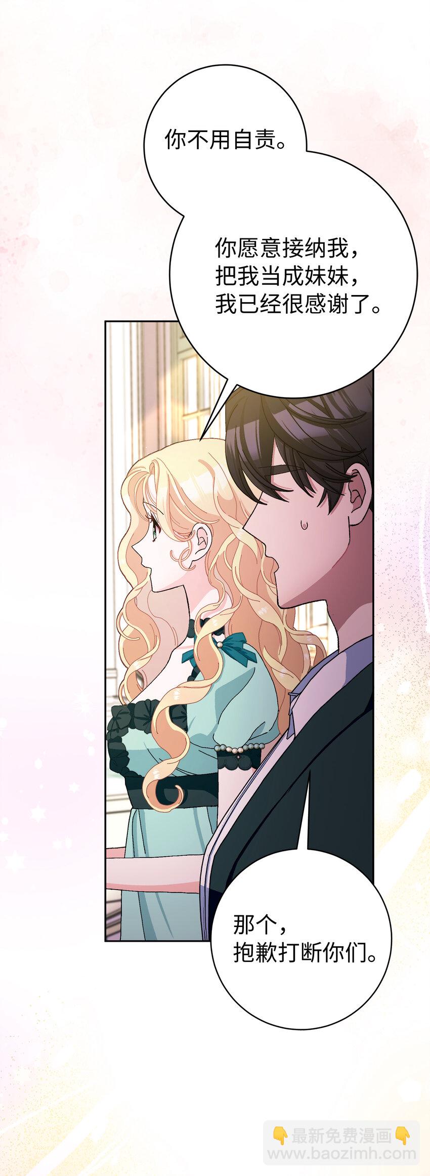 夫君，請再一次跟我結婚吧 - 74 我最愛的人是你(1/2) - 8