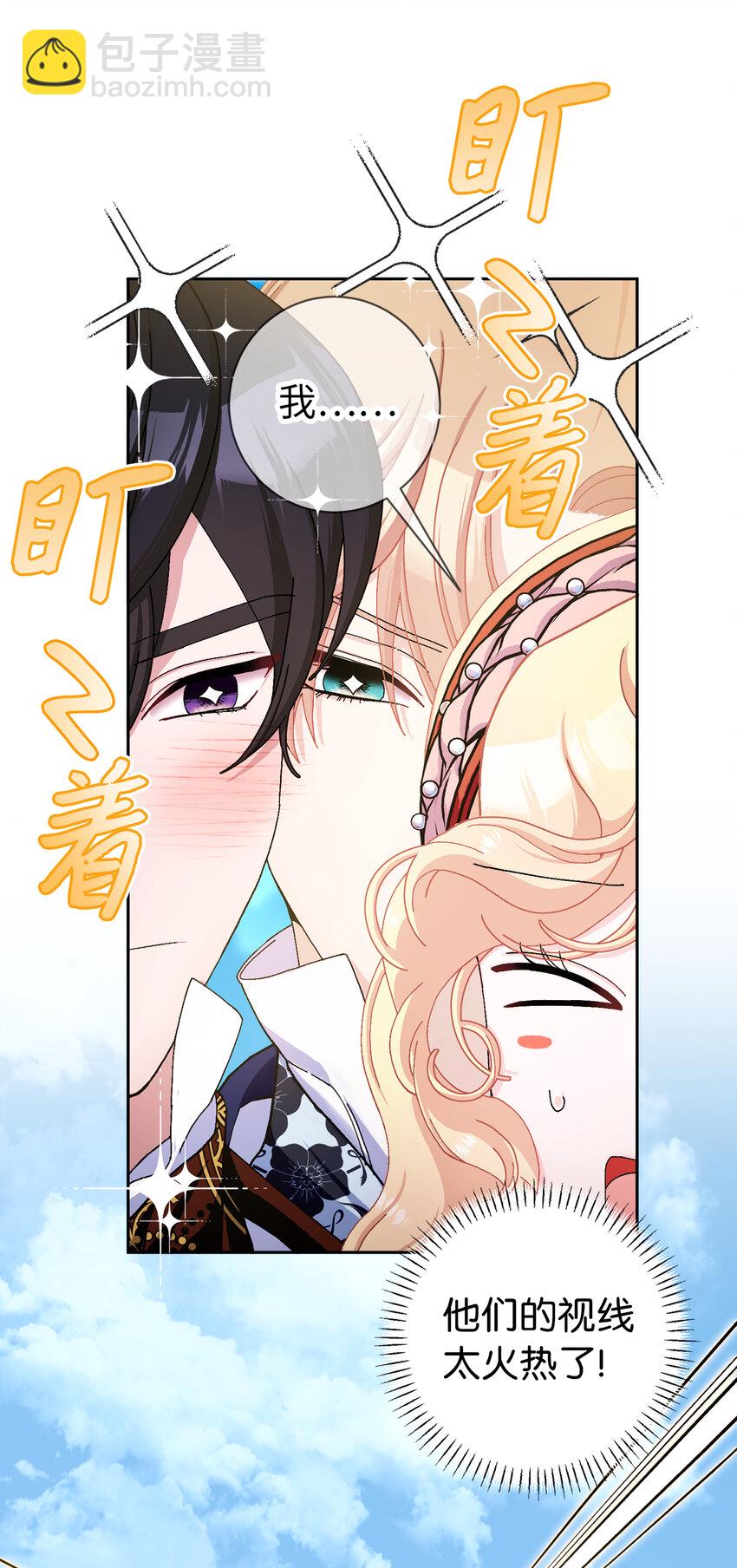 夫君，請再一次跟我結婚吧 - 74 我最愛的人是你(1/2) - 5