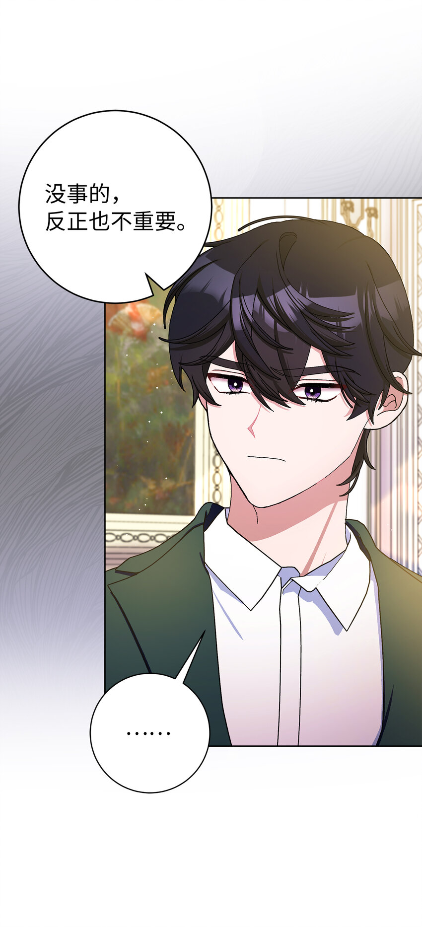 夫君，請再一次跟我結婚吧 - 74 我最愛的人是你(2/2) - 2