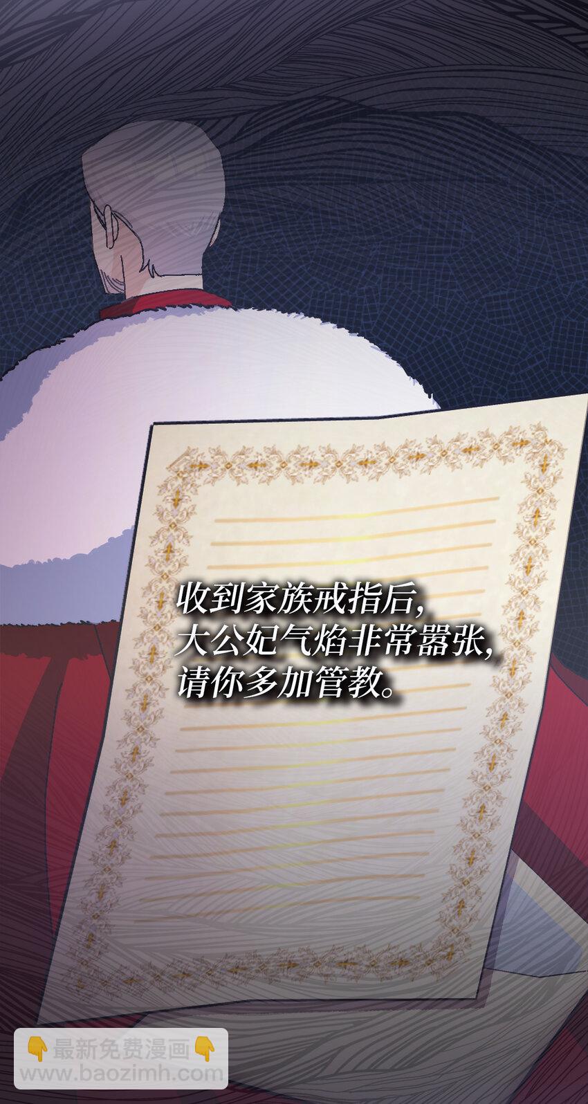 夫君，請再一次跟我結婚吧 - 74 我最愛的人是你(2/2) - 1