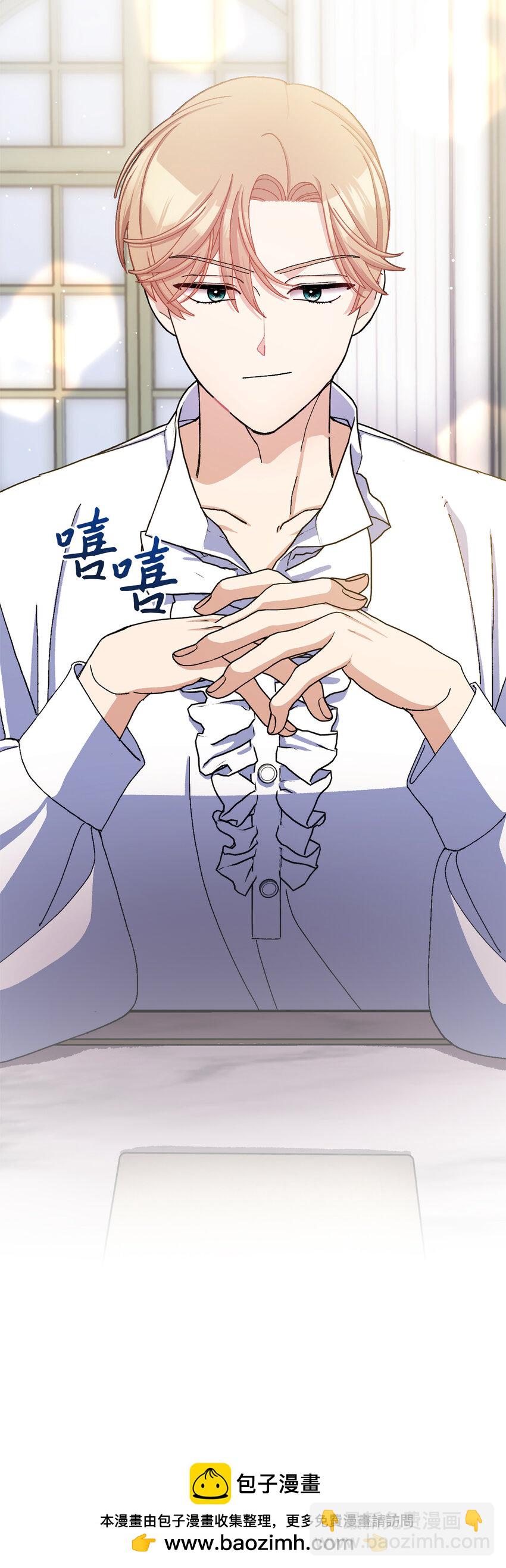 夫君，請再一次跟我結婚吧 - 74 我最愛的人是你(2/2) - 3