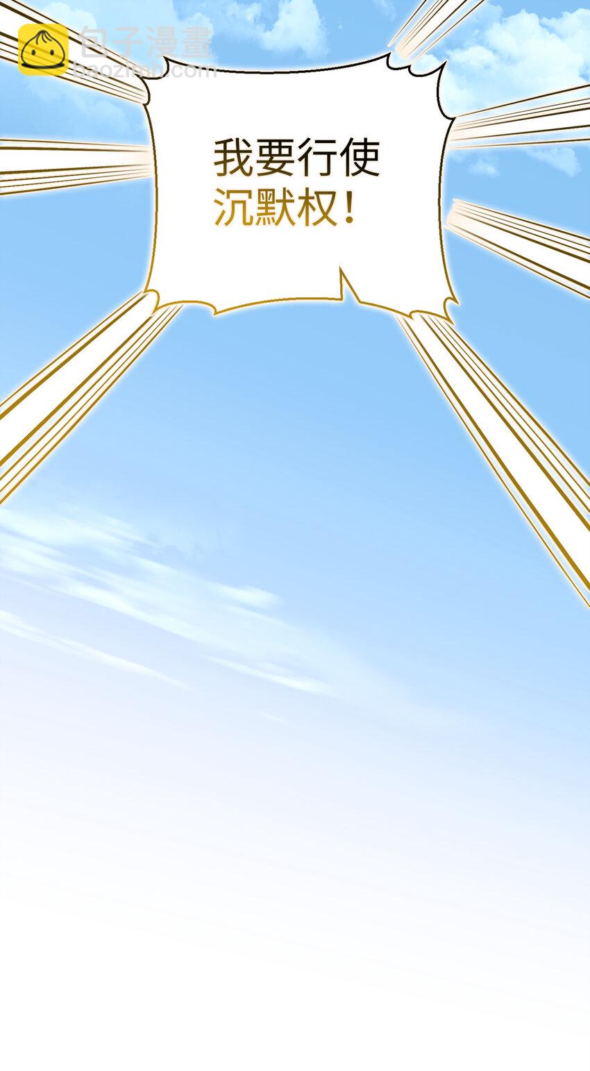 夫君，請再一次跟我結婚吧 - 74 我最愛的人是你(1/2) - 6