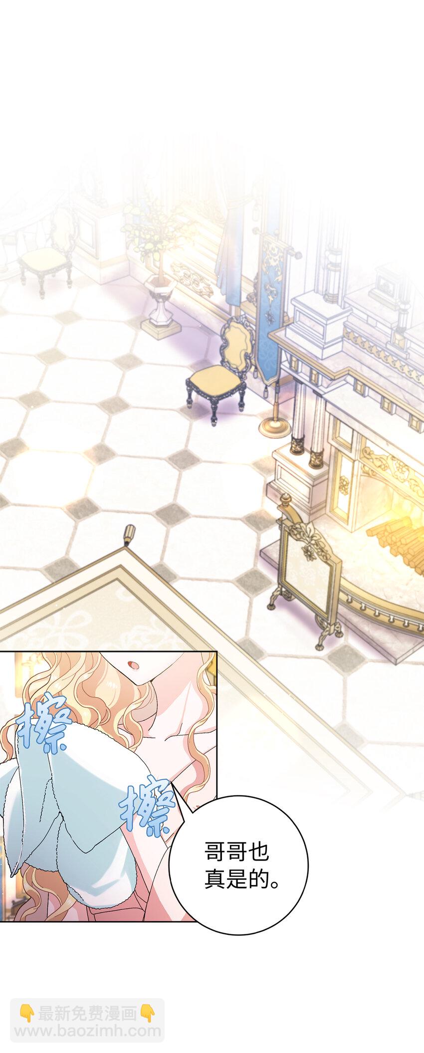 夫君，請再一次跟我結婚吧 - 74 我最愛的人是你(1/2) - 8