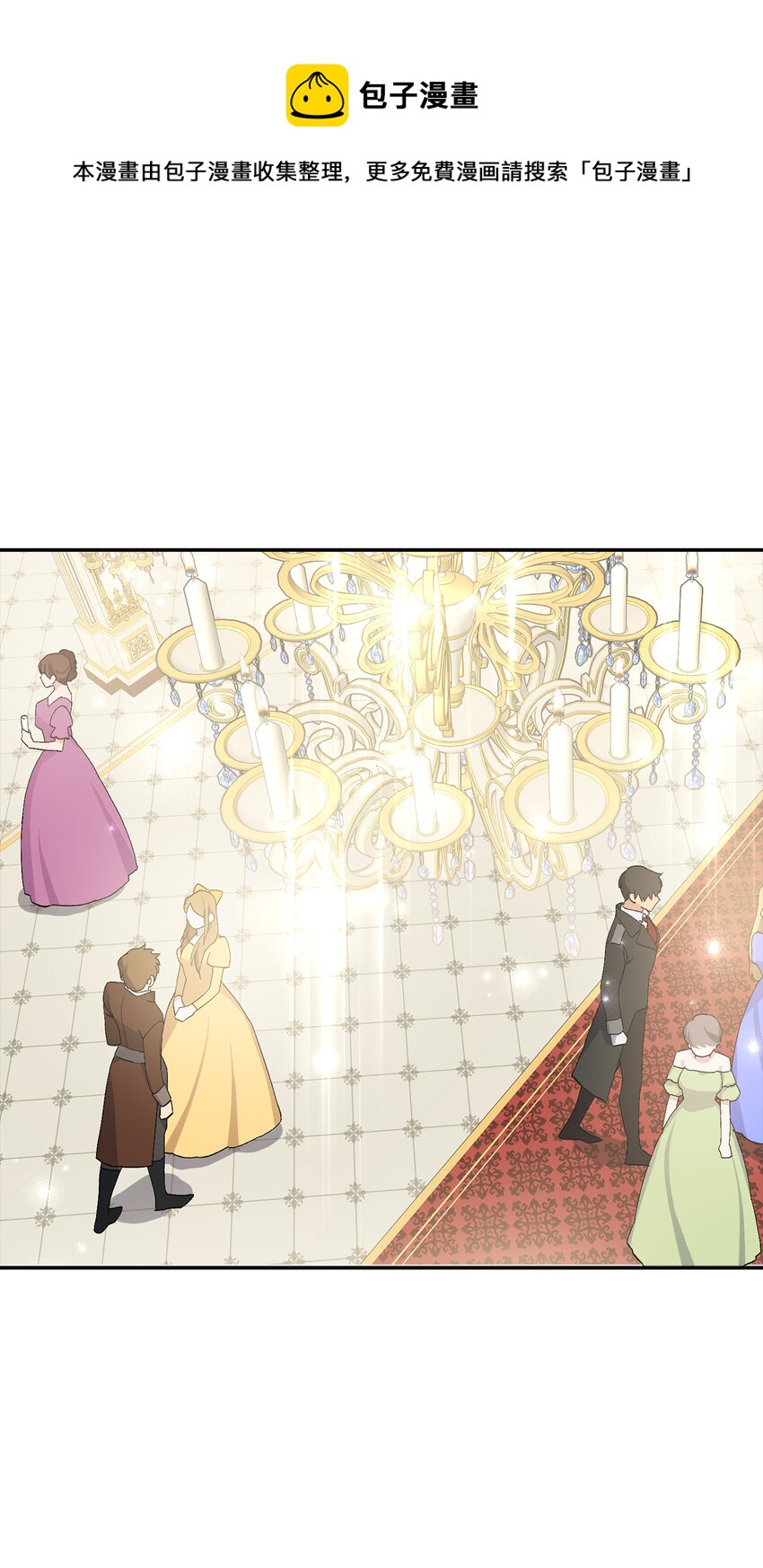 夫君，請再一次跟我結婚吧 - 8 卡爾迪，我來找你了(1/2) - 1