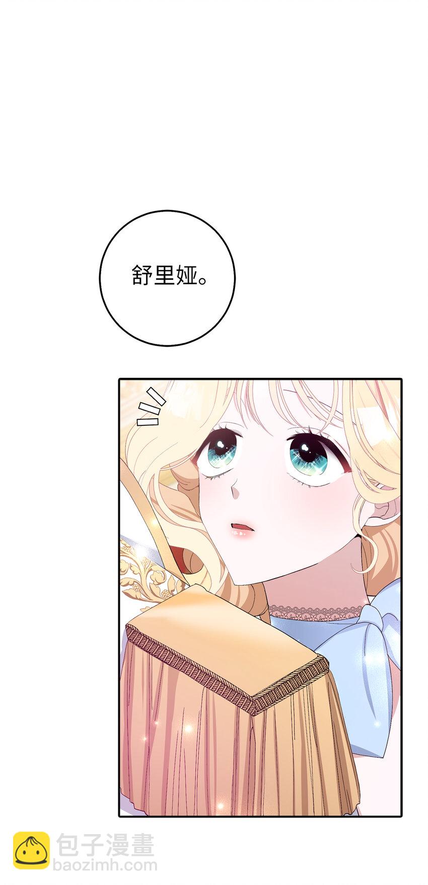 夫君，請再一次跟我結婚吧 - 8 卡爾迪，我來找你了(1/2) - 2