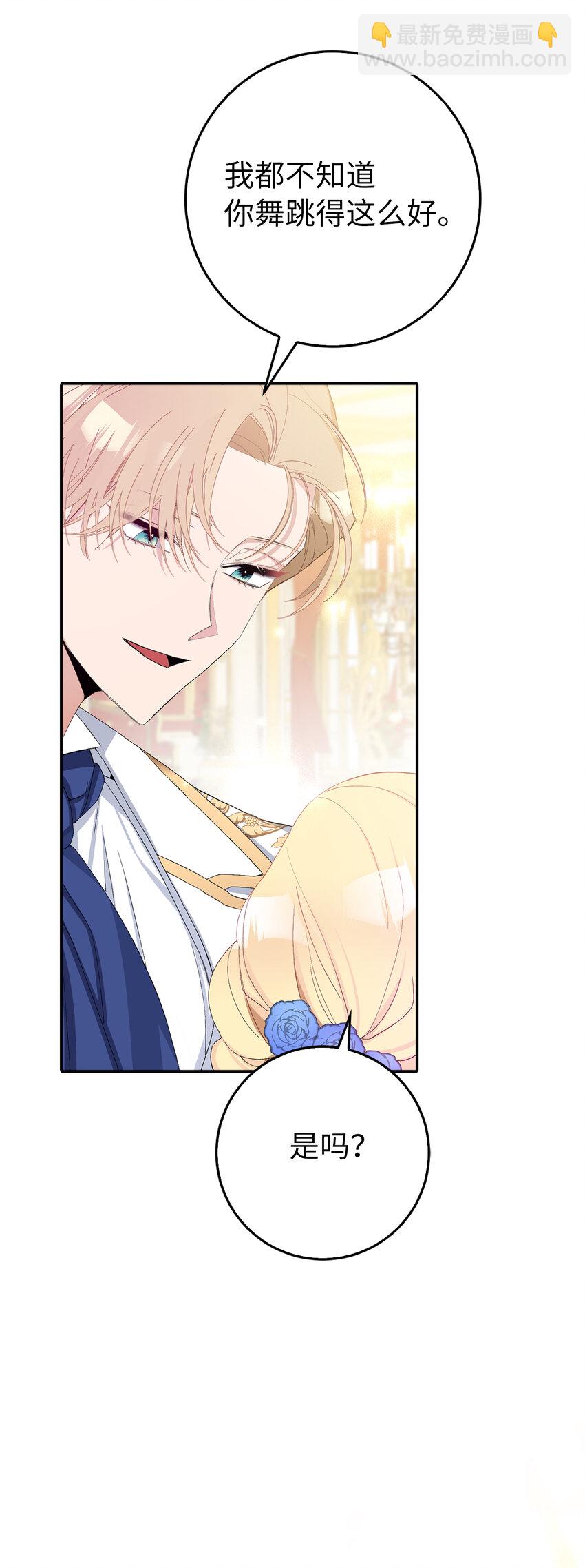 夫君，請再一次跟我結婚吧 - 8 卡爾迪，我來找你了(1/2) - 3