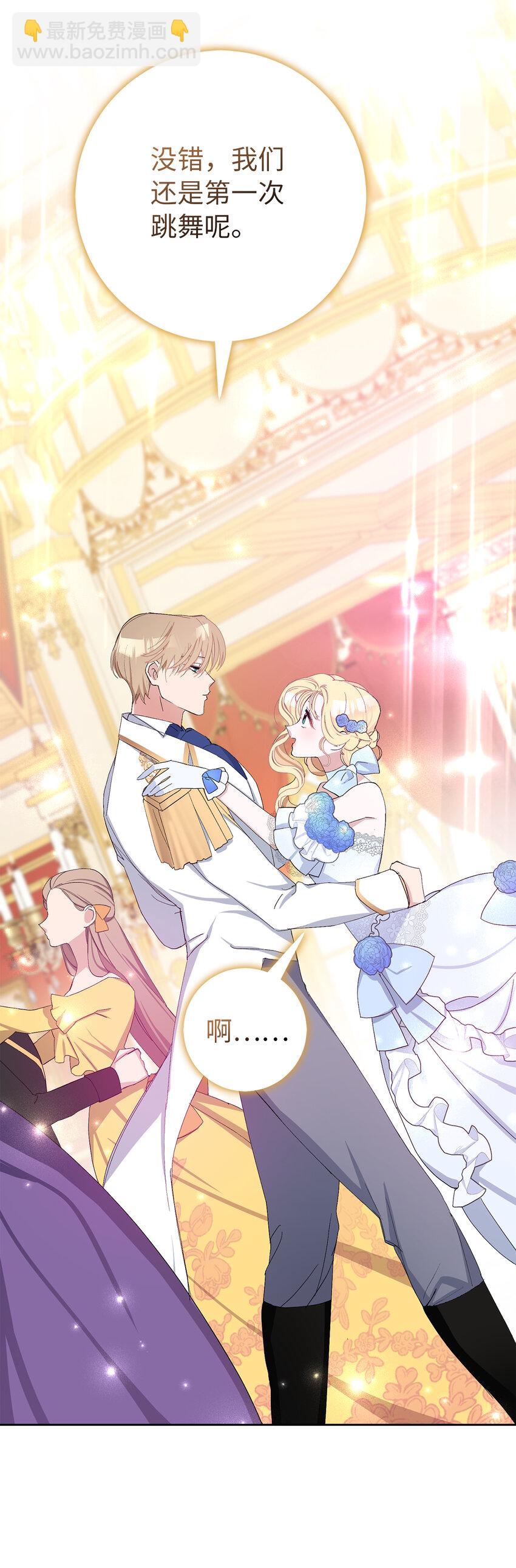 夫君，請再一次跟我結婚吧 - 8 卡爾迪，我來找你了(1/2) - 4