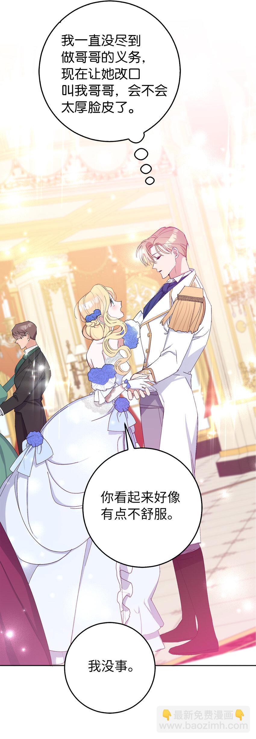 夫君，請再一次跟我結婚吧 - 8 卡爾迪，我來找你了(1/2) - 7