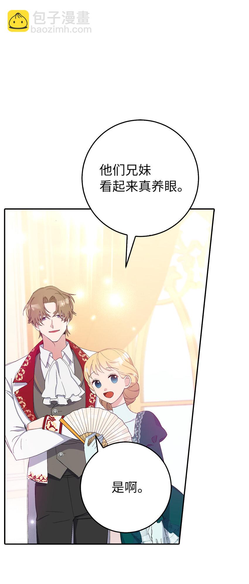 夫君，請再一次跟我結婚吧 - 8 卡爾迪，我來找你了(1/2) - 8