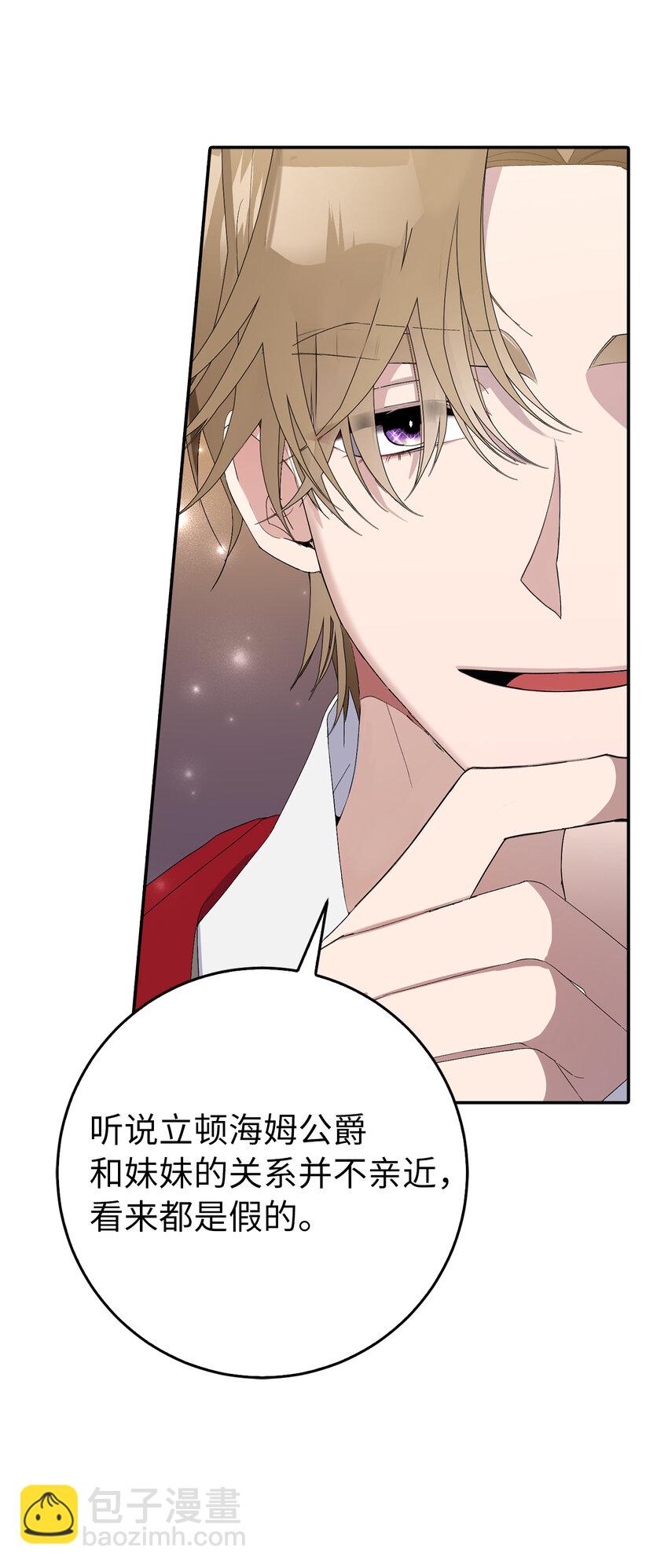 夫君，請再一次跟我結婚吧 - 8 卡爾迪，我來找你了(1/2) - 1