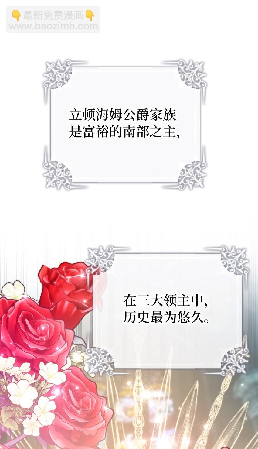 夫君，請再一次跟我結婚吧 - 8 卡爾迪，我來找你了(1/2) - 2