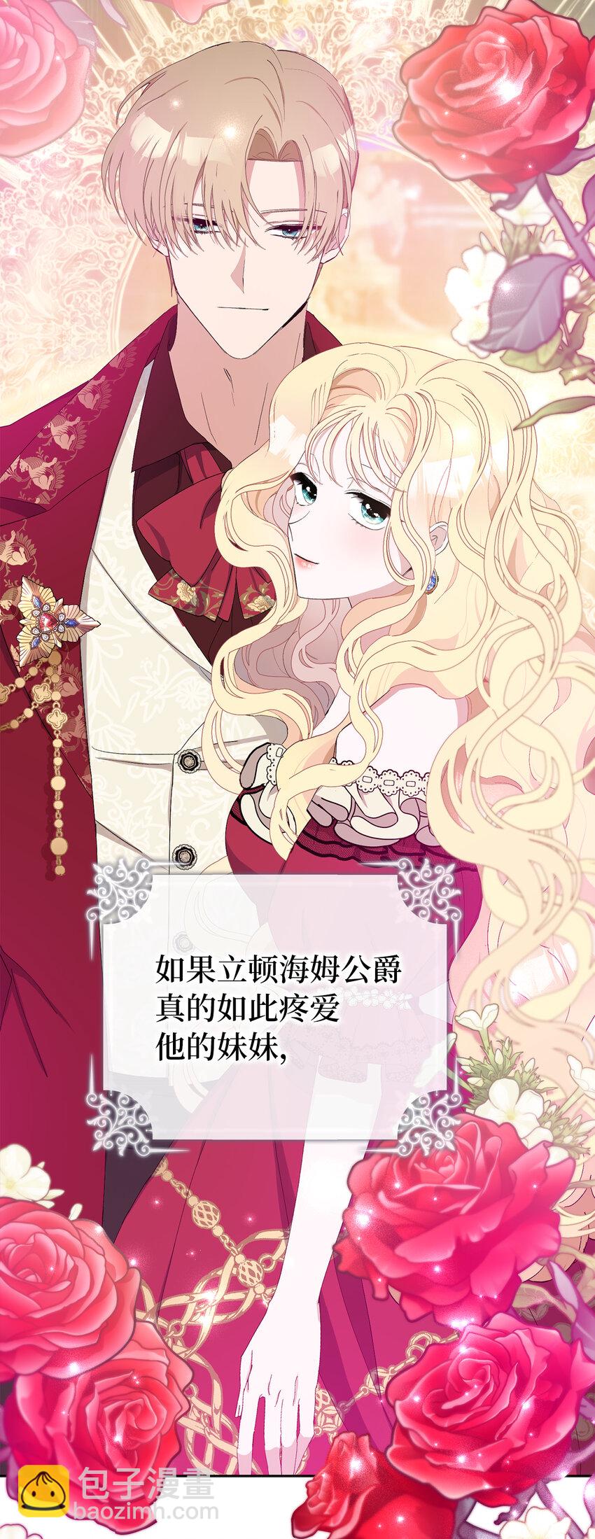 夫君，請再一次跟我結婚吧 - 8 卡爾迪，我來找你了(1/2) - 3