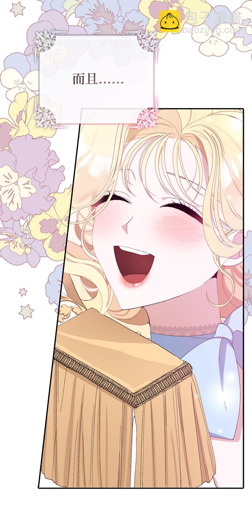 夫君，請再一次跟我結婚吧 - 8 卡爾迪，我來找你了(1/2) - 5