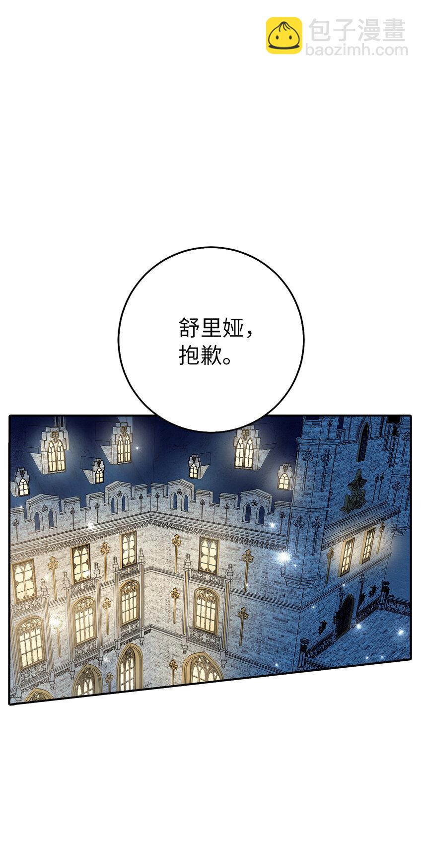 夫君，請再一次跟我結婚吧 - 8 卡爾迪，我來找你了(1/2) - 8