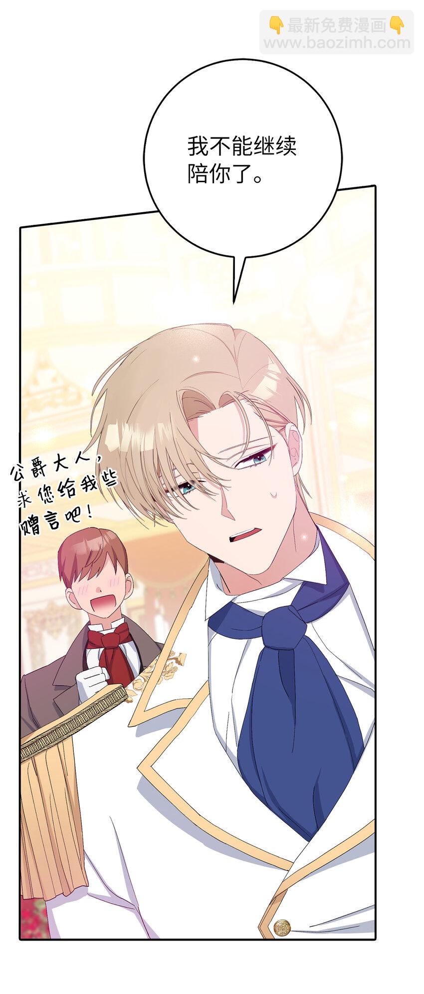 夫君，請再一次跟我結婚吧 - 8 卡爾迪，我來找你了(1/2) - 1