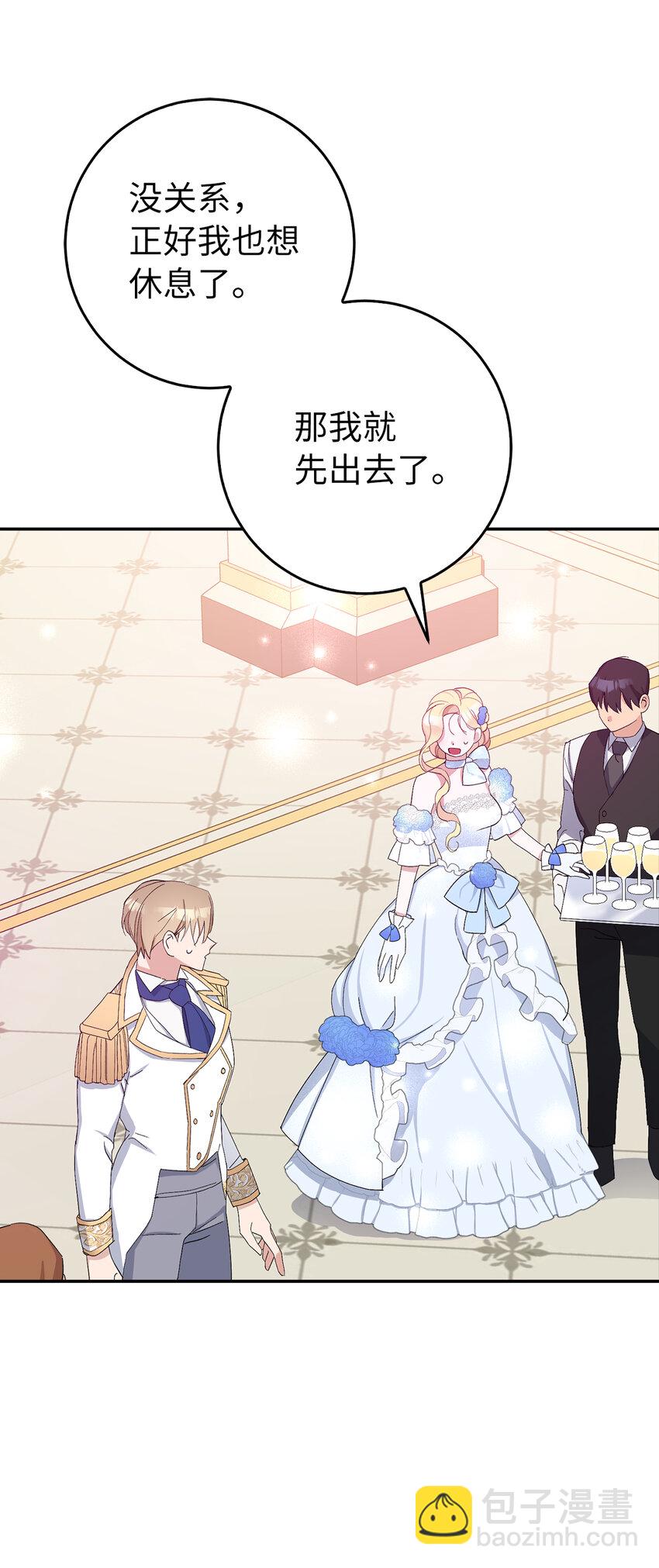 夫君，請再一次跟我結婚吧 - 8 卡爾迪，我來找你了(1/2) - 2