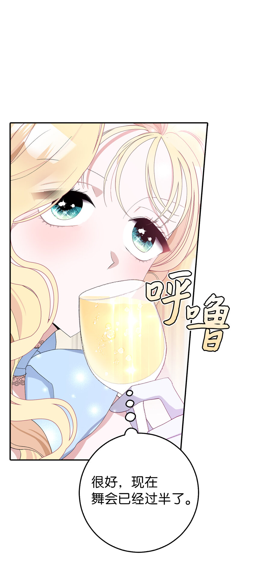 夫君，請再一次跟我結婚吧 - 8 卡爾迪，我來找你了(1/2) - 3