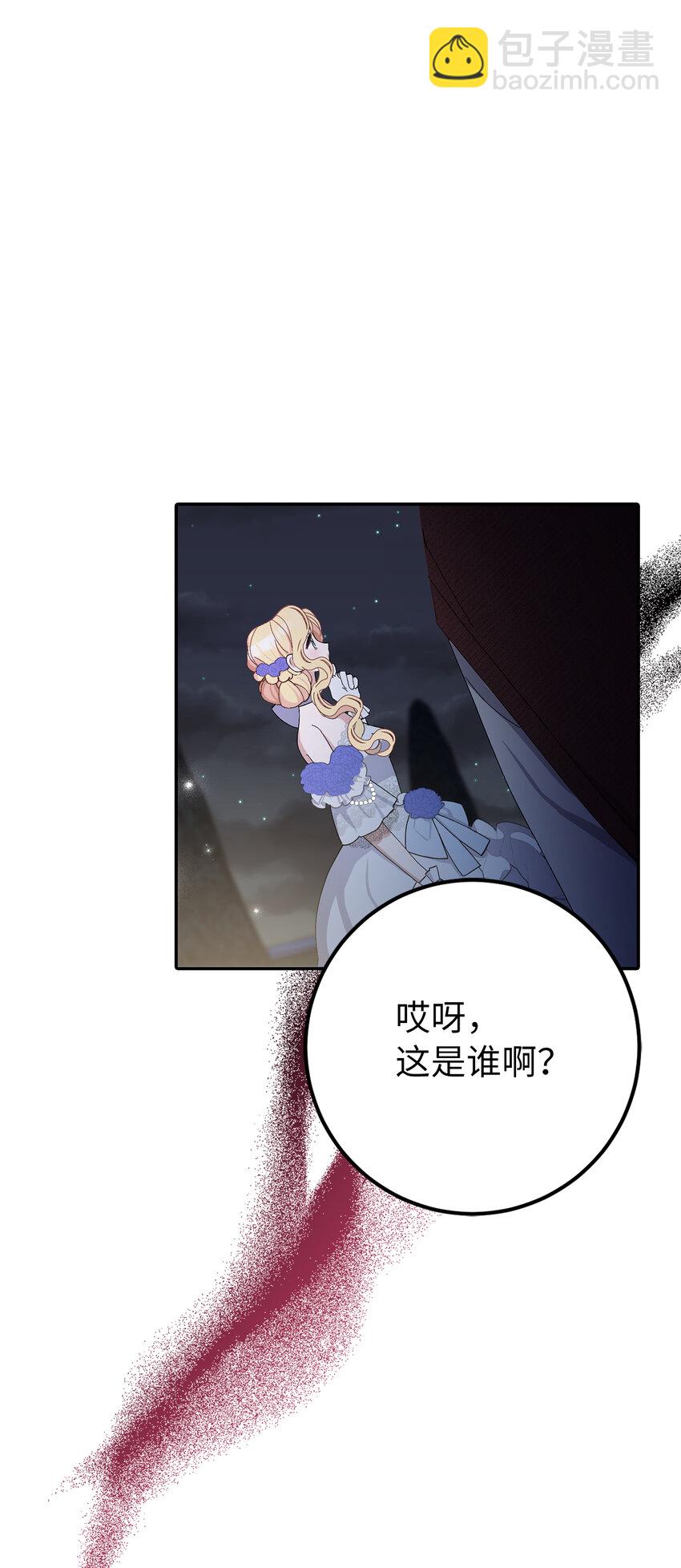 夫君，請再一次跟我結婚吧 - 8 卡爾迪，我來找你了(1/2) - 6