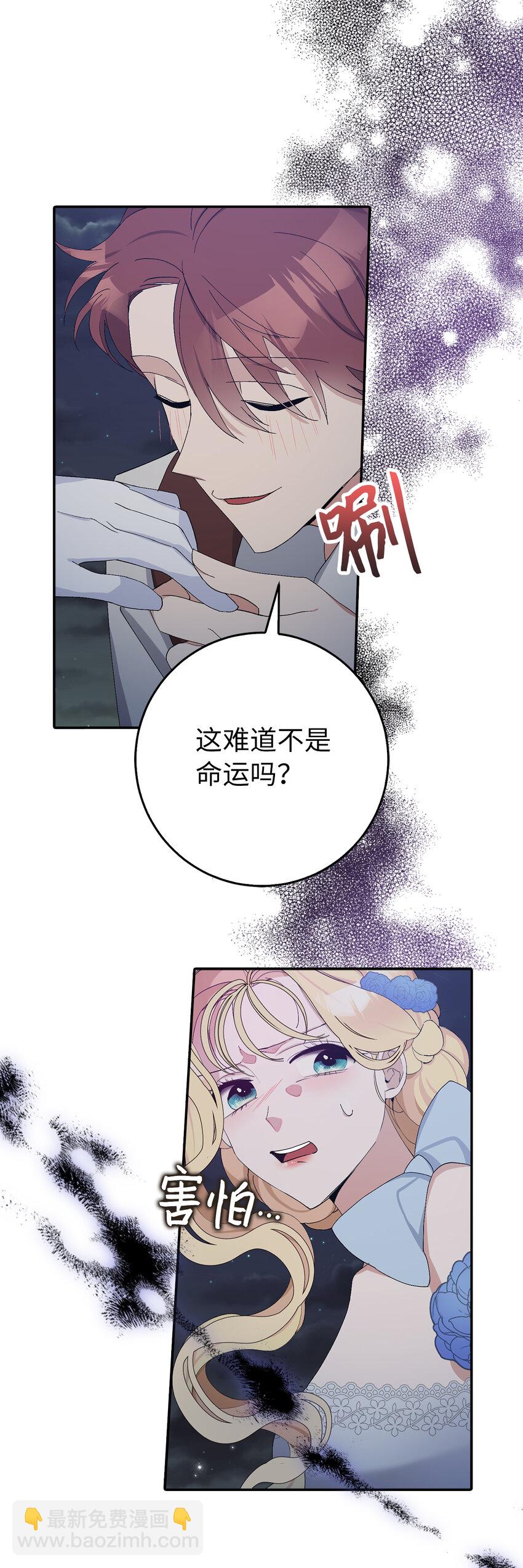 夫君，請再一次跟我結婚吧 - 8 卡爾迪，我來找你了(1/2) - 5