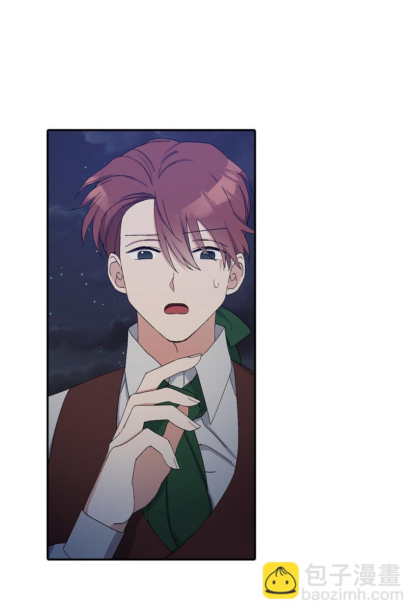 夫君，請再一次跟我結婚吧 - 8 卡爾迪，我來找你了(1/2) - 7