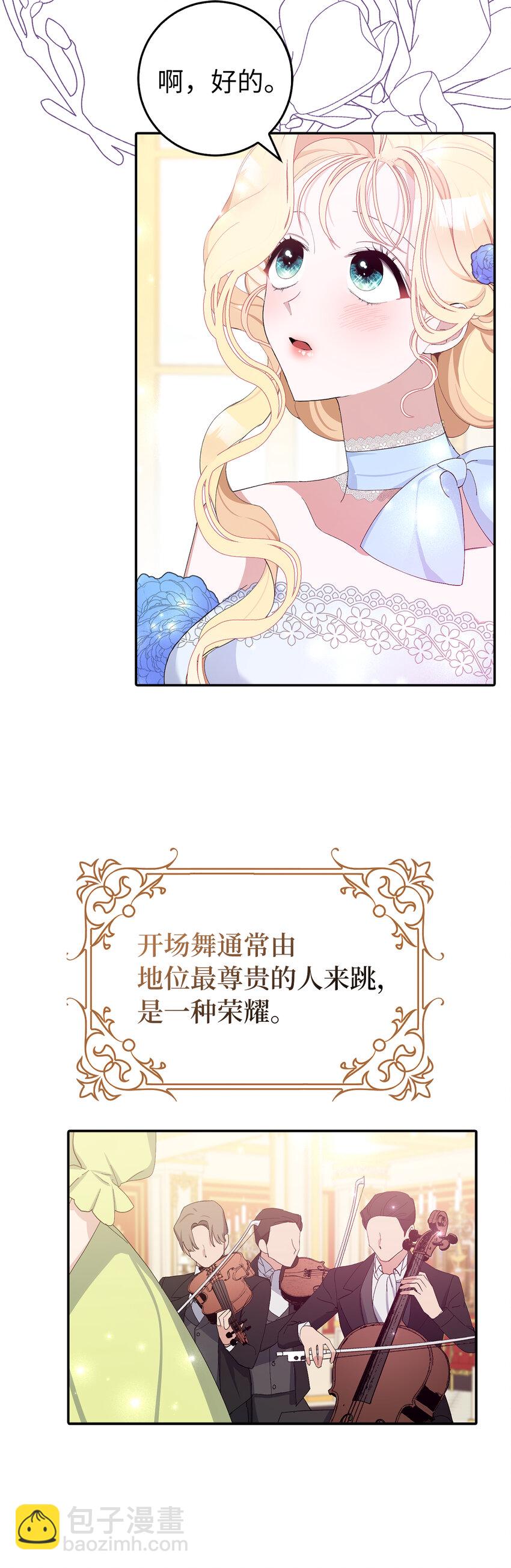 夫君，請再一次跟我結婚吧 - 8 卡爾迪，我來找你了(1/2) - 4