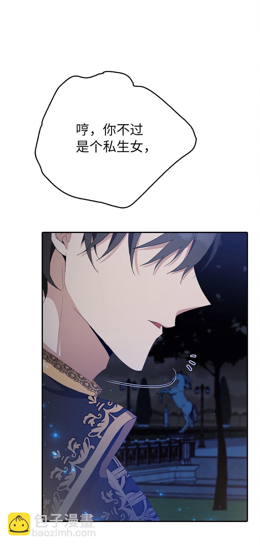 夫君，請再一次跟我結婚吧 - 8 卡爾迪，我來找你了(1/2) - 2