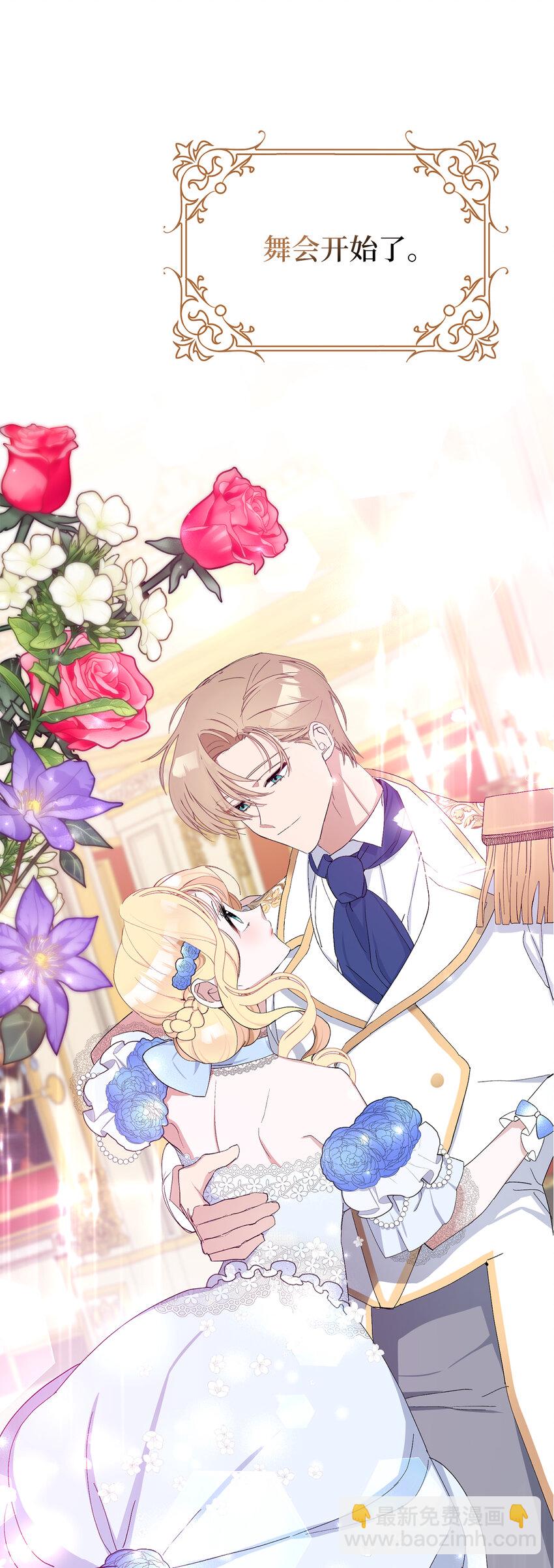 夫君，請再一次跟我結婚吧 - 8 卡爾迪，我來找你了(1/2) - 5