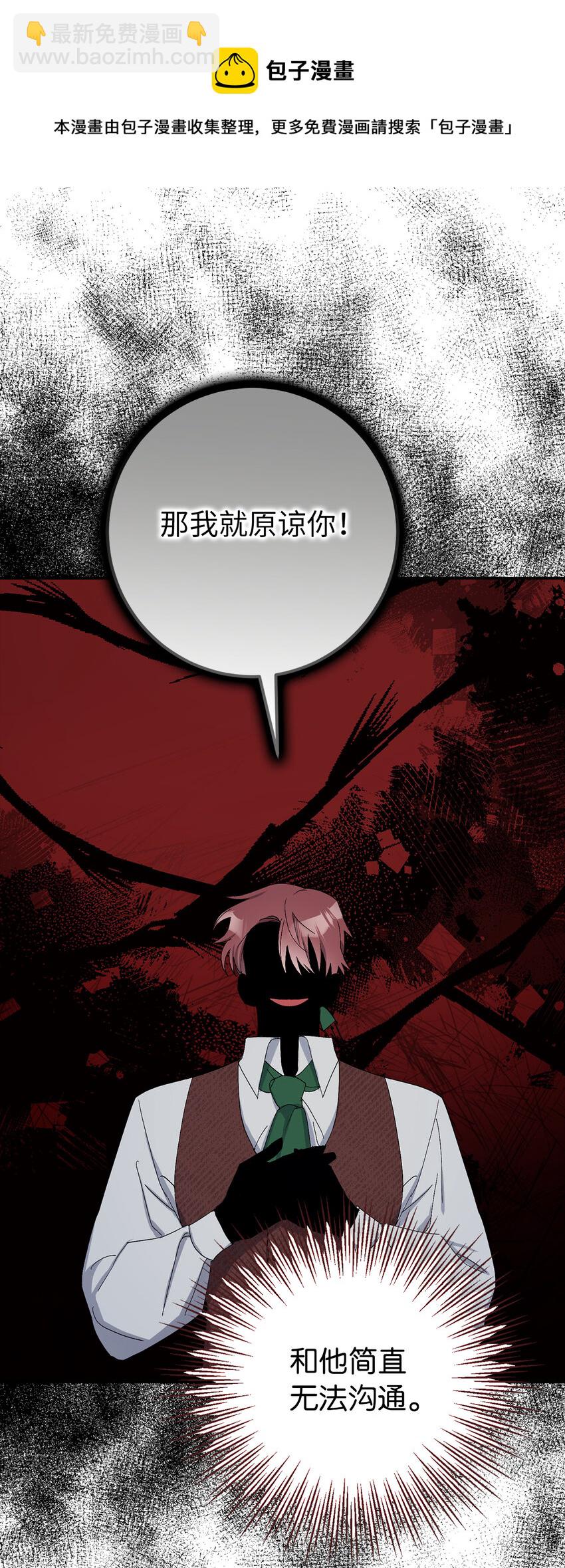 夫君，請再一次跟我結婚吧 - 8 卡爾迪，我來找你了(1/2) - 2