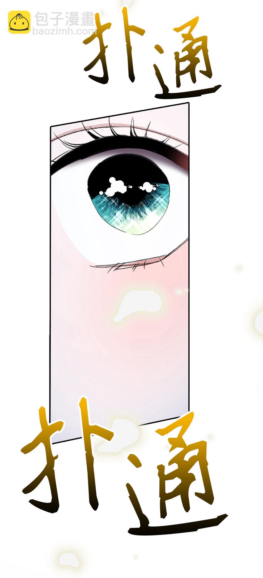 夫君，請再一次跟我結婚吧 - 8 卡爾迪，我來找你了(2/2) - 2