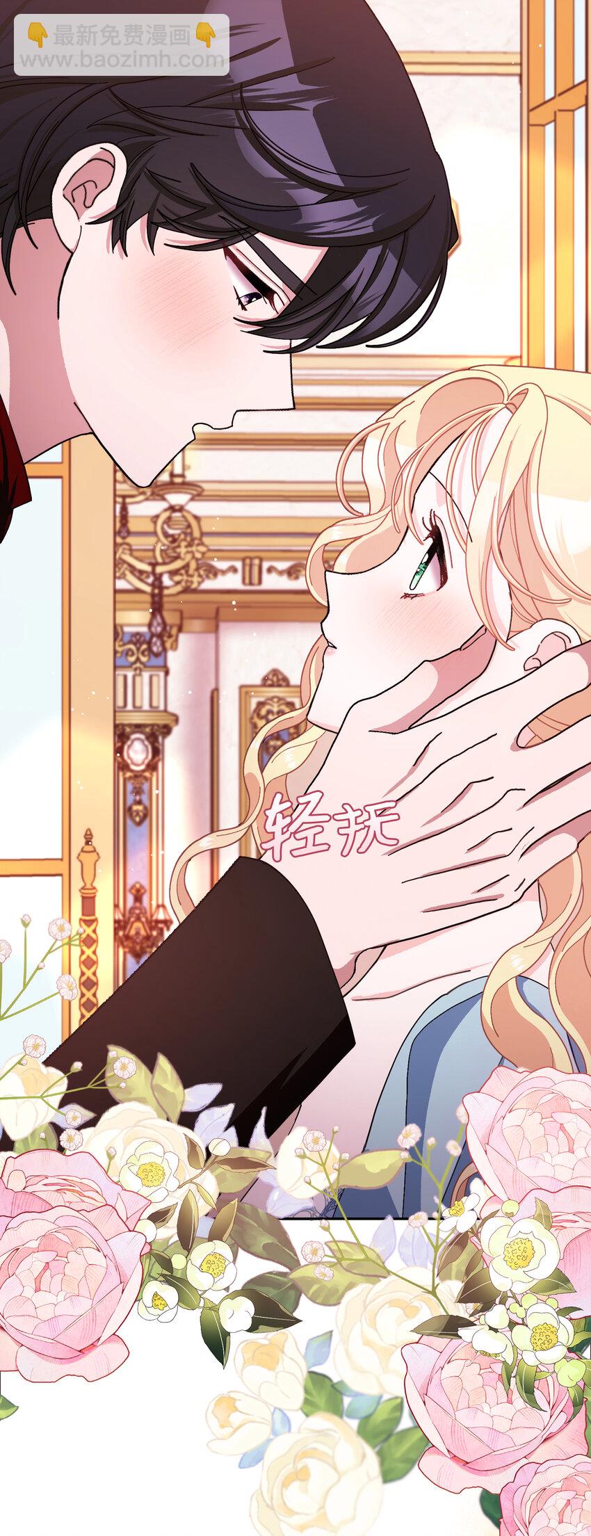 夫君，請再一次跟我結婚吧 - 76 讓她幸福是我的責任(1/2) - 2