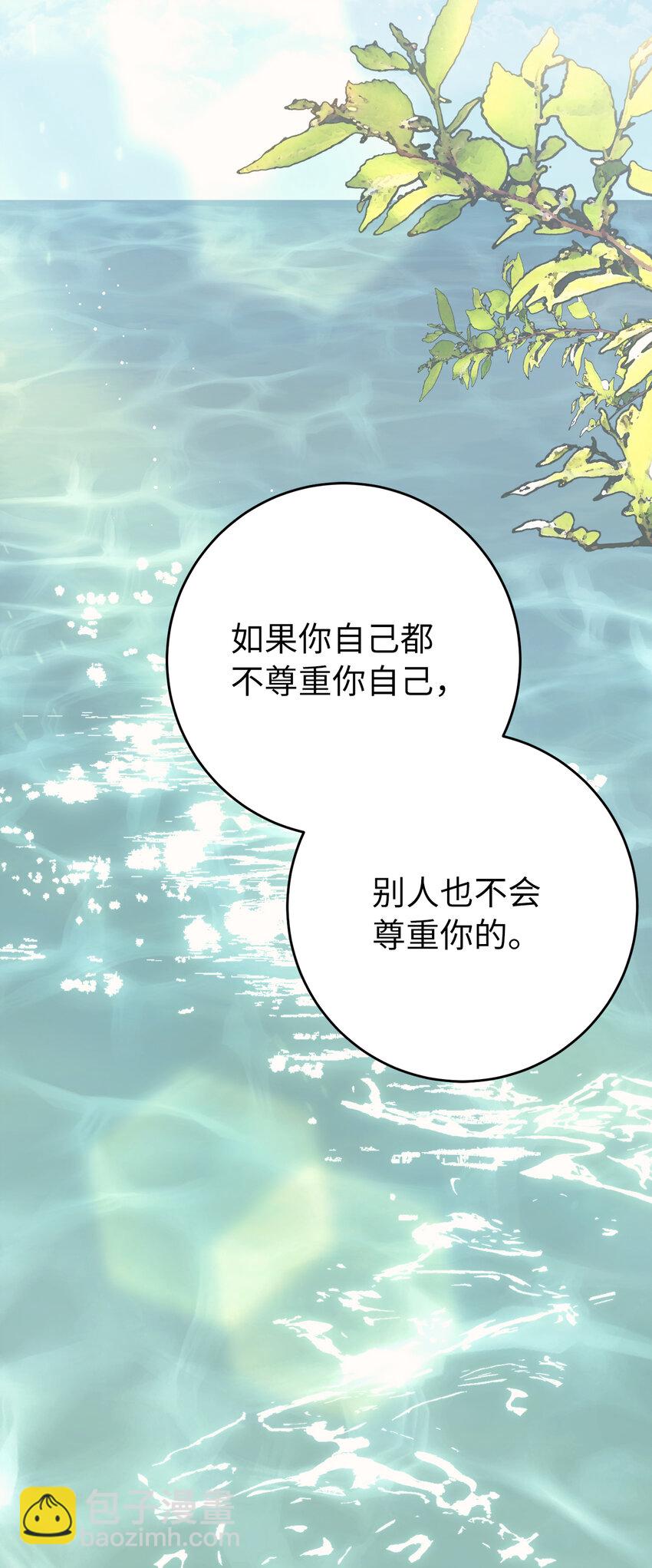 夫君，請再一次跟我結婚吧 - 76 讓她幸福是我的責任(1/2) - 6