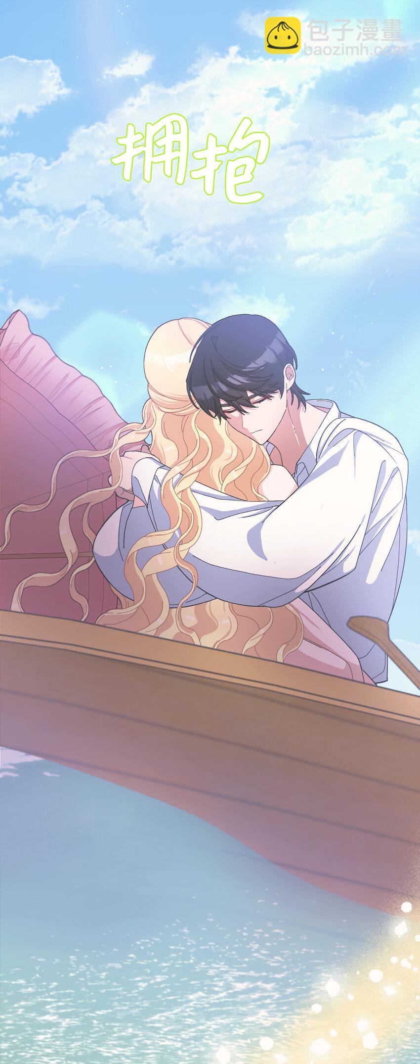 夫君，請再一次跟我結婚吧 - 76 讓她幸福是我的責任(1/2) - 2