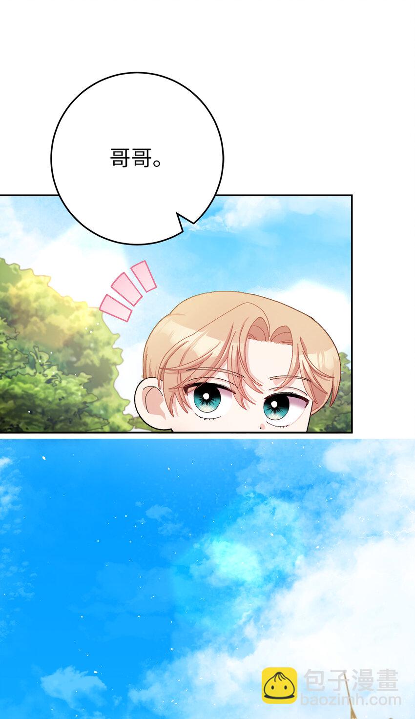 夫君，請再一次跟我結婚吧 - 76 讓她幸福是我的責任(1/2) - 5