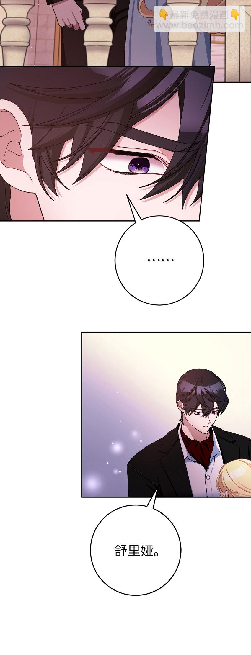 夫君，請再一次跟我結婚吧 - 76 讓她幸福是我的責任(1/2) - 3