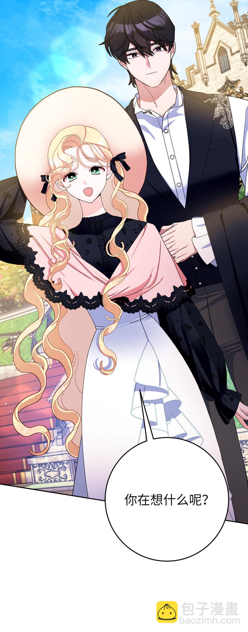 夫君，請再一次跟我結婚吧 - 76 讓她幸福是我的責任(1/2) - 6