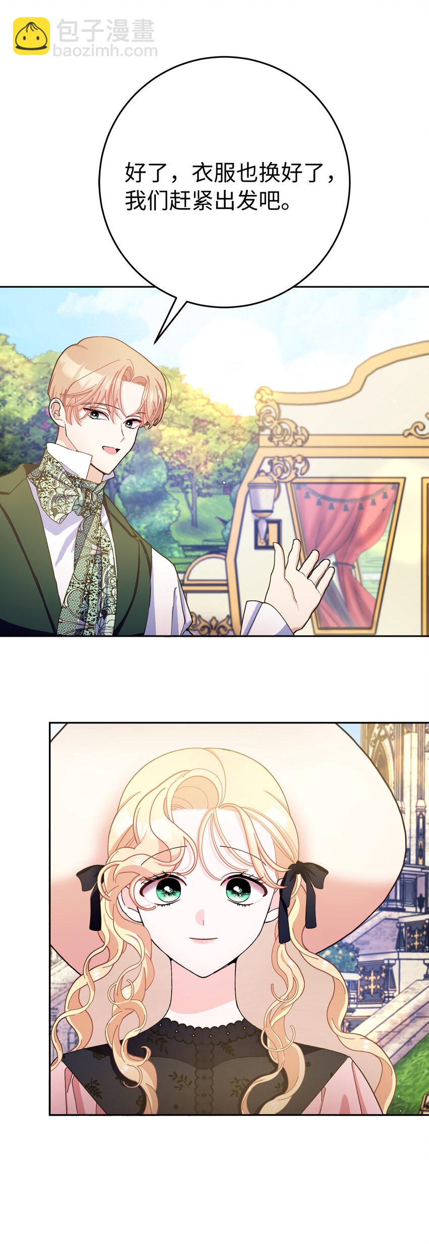 夫君，請再一次跟我結婚吧 - 76 讓她幸福是我的責任(1/2) - 8